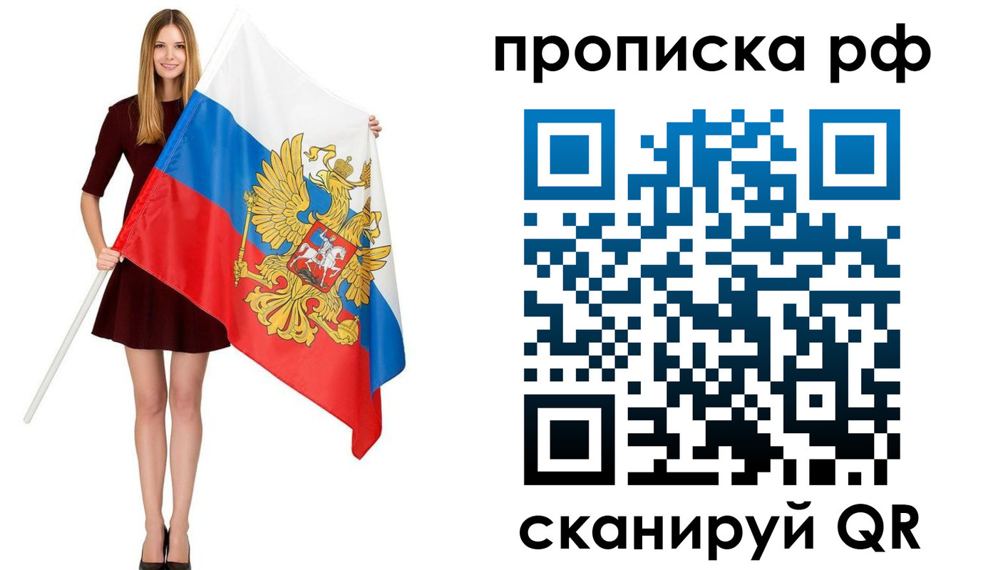 временная регистрация для всех в Краснодаре