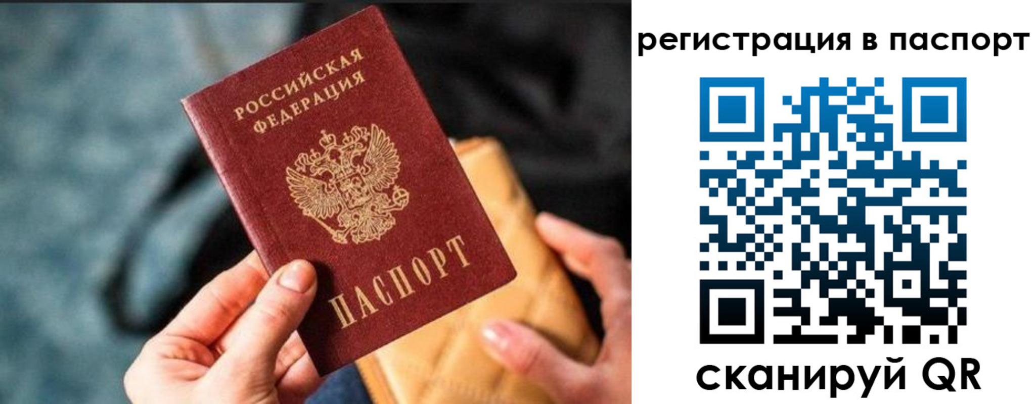 временная регистрация купить в Краснодаре