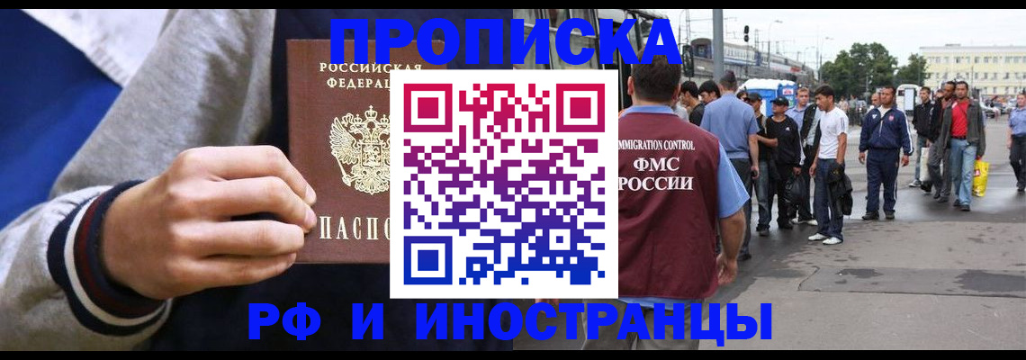 прописка для военкомата в Краснодаре