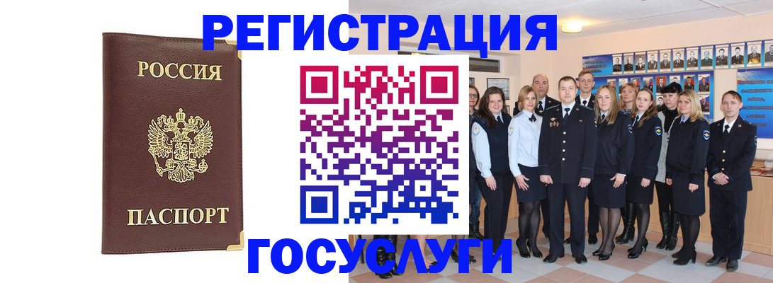 миграционный учет в Краснодаре