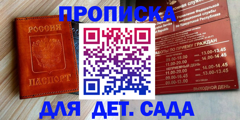 прописка иностранных граждан в Краснодаре