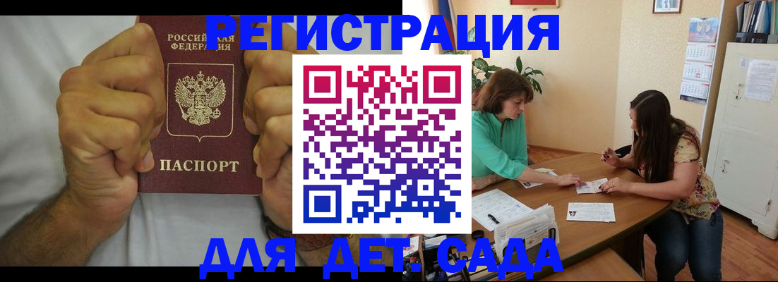 временная регистрация поиск в Краснодаре