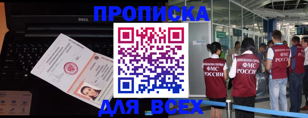 найти адрес прописки в Краснодаре