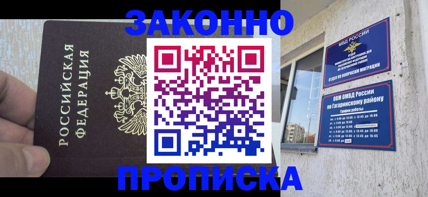 временная регистрация в квартире в Краснодаре